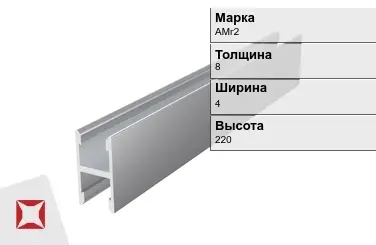 Алюминиевый профиль н-образный АМг2 8х4х220 мм ГОСТ 8617-81 в Атырау