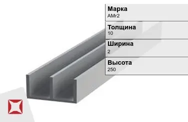 Алюминиевый профиль ш-образный АМг2 10х2х250 мм ГОСТ 8617-81 в Атырау