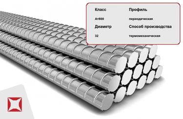 Арматура стальная Ат-V (Ат800) 20ХСАТЮ 32 мм ТУ 14-1-5254-94 в Атырау