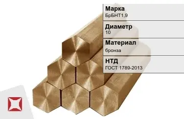 Бронзовый шестигранник 10 мм БрБНТ1,9  в Атырау