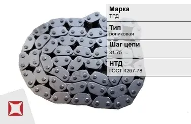 Цепь металлическая без покрытия х31.75 мм ТРД ГОСТ 4267-78 в Атырау