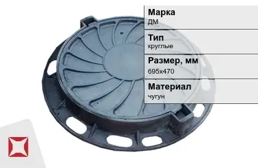 Дождеприемник чугунный круглый ДМ 695х470 мм в Атырау