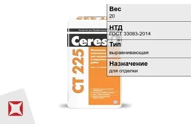 Штукатурка Ceresit 20 кг для стен в Атырау