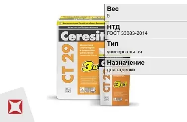 Штукатурка Ceresit 5 кг цементная в Атырау