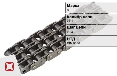 Цепь металлическая приводная 38.1х26.4 мм А DIN 8188 в Атырау