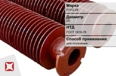 Чугунная труба безраструбная СЧ12-28 25 мм ГОСТ 1816-76 в Атырау