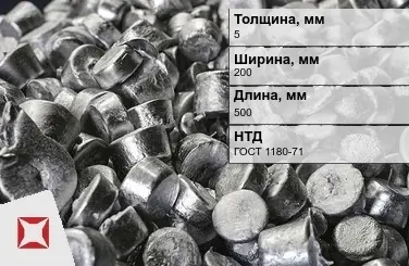 Цинковый анод 5х200х500 мм Ц1 ГОСТ 1180-71 в Атырау