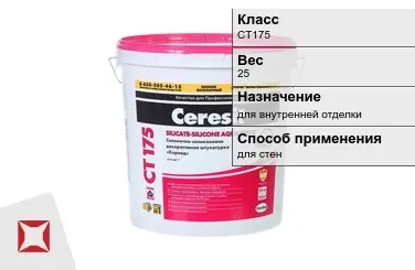 Декоративная штукатурка Ceresit CT175 25 кг для стен в Атырау