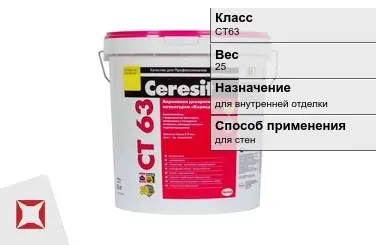 Декоративная штукатурка Ceresit CT63 25 кг фактурная в Атырау