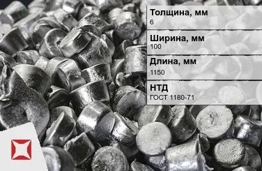 Цинковый анод 6х100х1150 мм Ц0А ГОСТ 1180-71 в Атырау