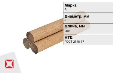 Эбонит стержневой А 8x250 мм ГОСТ 2748-77 в Атырау