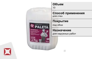 Грунтовка Paleta 10 л для внутренних работ в Атырау