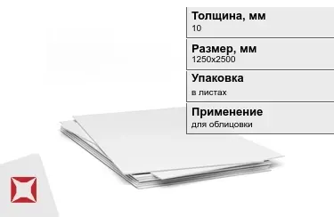 Гипсостружечная плита ГСП 10x1250x2500 мм в Атырау