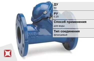 Клапан обратный чугунный Джилекс 50 мм ГОСТ 27477-87 в Атырау