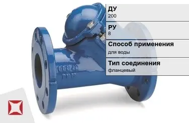 Клапан обратный круглый McAlpine 200 мм  в Атырау