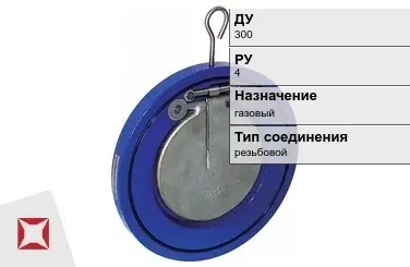 Клапан обратный резьбовой Джилекс 300 мм  в Атырау