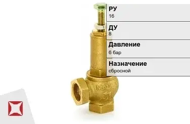 Клапан предохранительный штуцерный Prescor 8 мм ГОСТ 12.2.085-2017 в Атырау