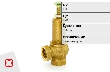 Клапан предохранительный для котла Prescor 100 мм ГОСТ 12532-88 в Атырау