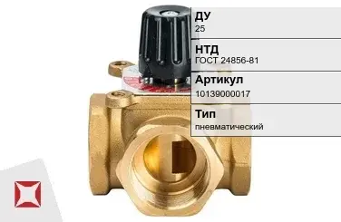 Клапан распределительный пневматический 25 мм ГОСТ 24856-81 в Атырау