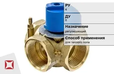 Клапан смесительный четырехходовой AQUAMIX 6 мм ГОСТ 12893-2005 в Атырау