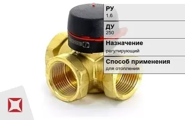 Клапан смесительный для отопления Danfoss 250 мм ГОСТ 23866-87 в Атырау