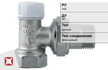 Клапан запорно-регулирующий для радиатора Руст 25 мм ГОСТ 12893-2005 в Атырау