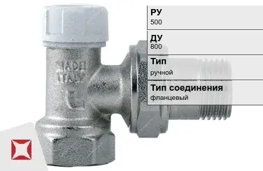 Клапан запорно-регулирующий фланцевый Руст 800 мм ГОСТ 12893-2005 в Атырау