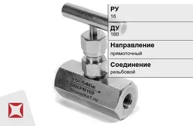 Клапан запорный автоматический Danfoss 160 мм ГОСТ 5761-2005 в Атырау