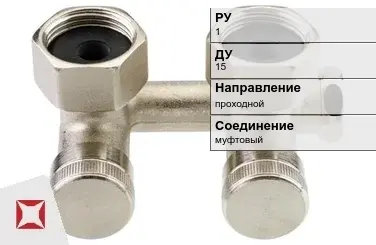 Клапан запорный бронзовый ARI-FABA 15 мм ГОСТ 9697-87 в Атырау