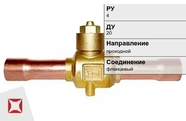 Клапан запорный бронзовый ARI-FABA 20 мм ГОСТ 9697-87 в Атырау