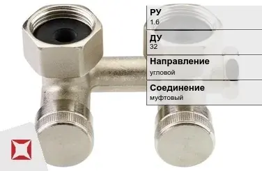 Клапан запорный бронзовый ARI-FABA 32 мм ГОСТ 9697-87 в Атырау