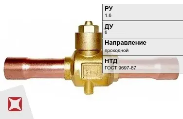 Клапан запорный бронзовый Valtec 6 мм ГОСТ 9697-87 в Атырау