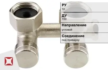 Клапан запорный для радиатора ARI-FABA 150 мм ГОСТ 9697-87 в Атырау