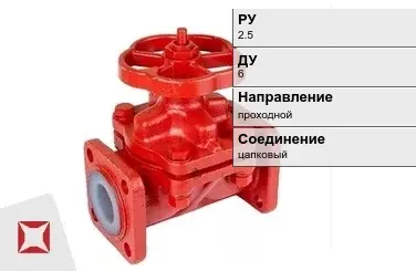 Клапан запорный для радиатора Zetkama 6 мм ГОСТ 9697-87 в Атырау