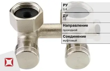 Клапан запорный н-образный ARI-FABA 15 мм  в Атырау