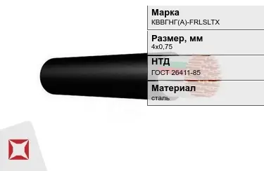 Контрольный кабель КВВГНГ(А)-FRLSLTX 4х0,75 ГОСТ 26411-85 в Атырау