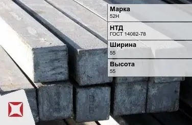 Квадрат прецизионный 52Н 55х55 мм ГОСТ 14082-78 в Атырау