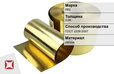 Латунная фольга 0,06 мм Л63 ГОСТ 2208-2007 в Атырау