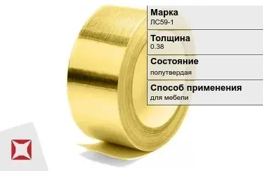 Лента латунная для мебели ЛС59-1 0,38 мм ГОСТ 2208-2007 в Атырау