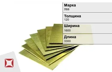 Латунная плита 120х1600х3300 мм Л68 ГОСТ 2208-2007 в Атырау