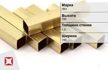 Латунная труба без покрытия 1,5х190х190 мм Л63  в Атырау