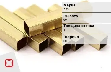 Латунная труба без резьбы 1х60х60 мм Л63  в Атырау