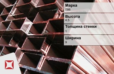 Латунная труба прямоугольная 1х9х4,5 мм Л96 ГОСТ 20900-75 в Атырау