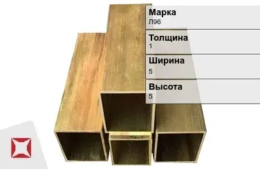 Латунный профиль квадратный 1х5х5 мм Л96 ГОСТ 15527-2004 в Атырау