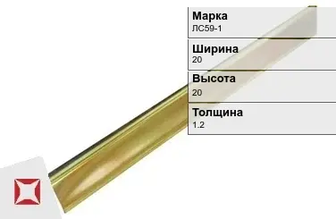 Латунный уголок водопроводный 20х20х1.2 мм ЛС59-1 в Атырау