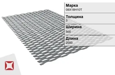 Лист ПВЛ 08Х18Н10Т 3х500х2000 мм в Атырау