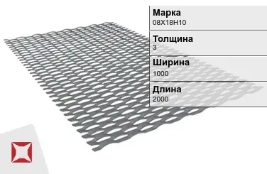 Лист ПВЛ 08Х18Н10 3х1000х2000 мм в Атырау