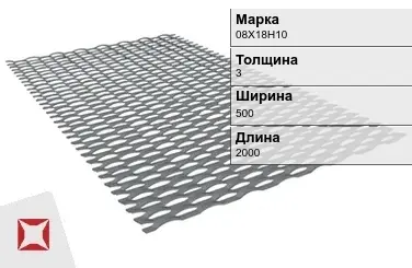 Лист ПВЛ 306 08Х18Н10 3х500х2000 мм в Атырау