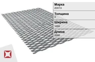 Лист ПВЛ 306 20Х13 3х1000х2000 мм в Атырау