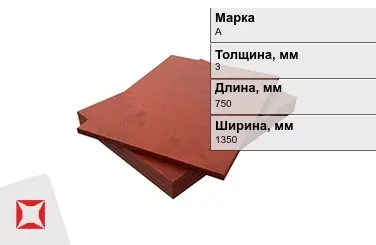 Текстолит листовой А 3x750x1350 мм ГОСТ 5-78 в Атырау